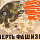 Imagen para el artículo titulado De la política al arte: 33 grandes carteles de propaganda soviética